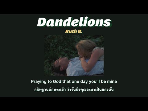 [THAISUB] Dandelions - Ruth B.แปลเพลง