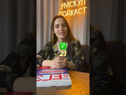 Блиц-опрос по обществознанию #егэ #обществознание #shorts