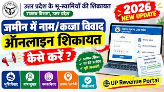 Illegal Land Grabbing in UP 🚨 | How to File an Online Complaint on the Anti Bhu Mafia Portal? | 2... screenshot 1