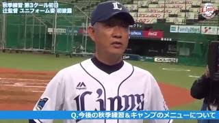 【実使用】西武ライオンズ辻発彦監督ユニフォーム TSUJI 85 サイン入り ミントモール / MINT BASE店 (TCシングル通販) / 2023 BBM 埼玉西武