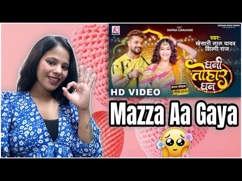 Dhani Tohar Dhan | Khesari Lal Yadav | Bhojpuri Song | Reaction | @reactionwithkhushi #reactionvideo