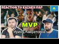 REACTION TO KAZAKH RAP MUSIC: ИРИНА КАЙРАТОВНА - MVP (ft. Travoltah)