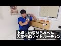 上裸しか求められへん男のナイトルーティン