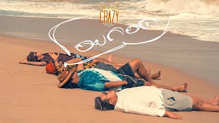 STUCKCRAZY - โอบกอด🧚🏻 (Official MV)
