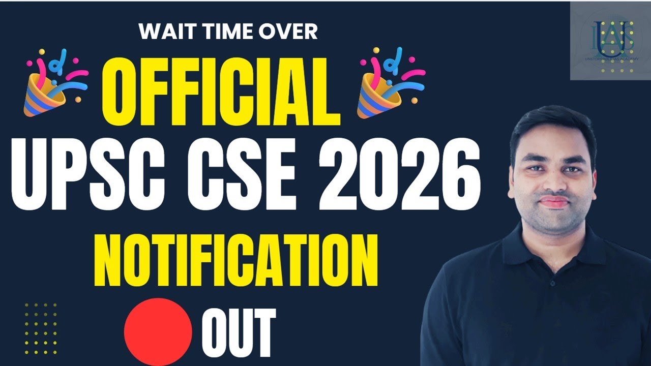 ✅ОФИЦИАЛЬНО ОПУБЛИКОВАНО | УВЕДОМЛЕНИЕ О КОНКУРСЕ UPSC CSE 2026 || УВЕДОМЛЕНИЕ UPSC 2026 || УВЕДО...