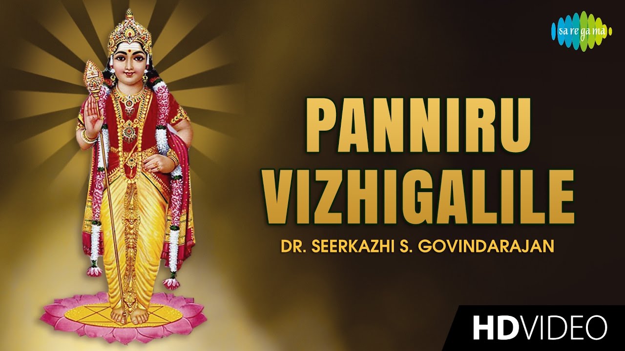 Panniru Vizhigalile  Tamil Devotional Video  Seerkazhi S Govindarajan  Murugan Songs