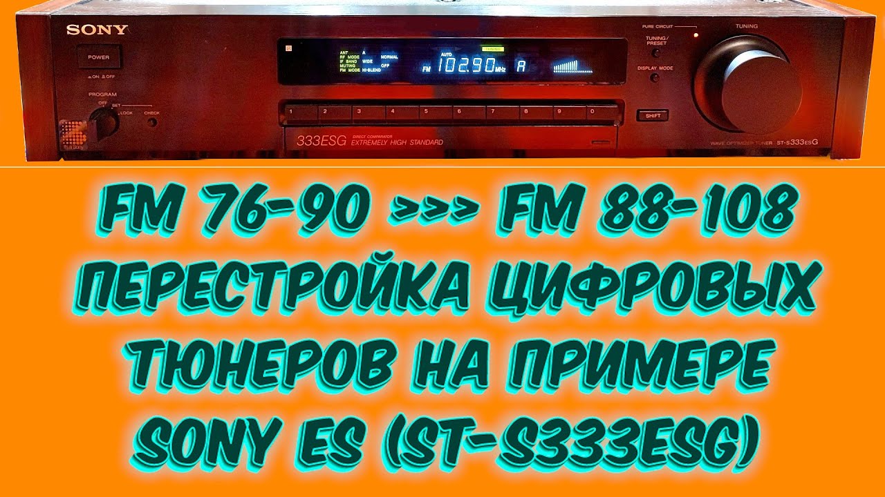 Tuner SONY ST-S333ESG - test after rebuilding the Japanese version