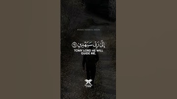 ياسر الدوسري | Yasser Al-Dosari سورة الصافات | Surah As-Saffat