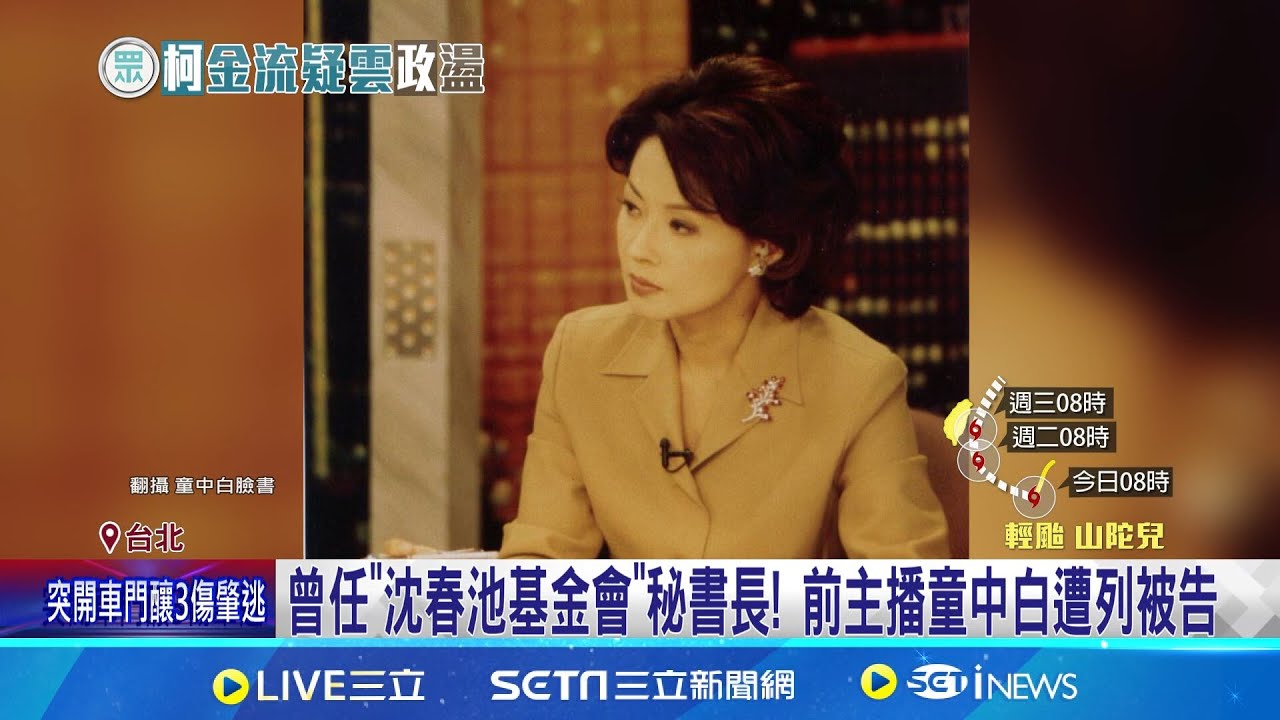 曾任