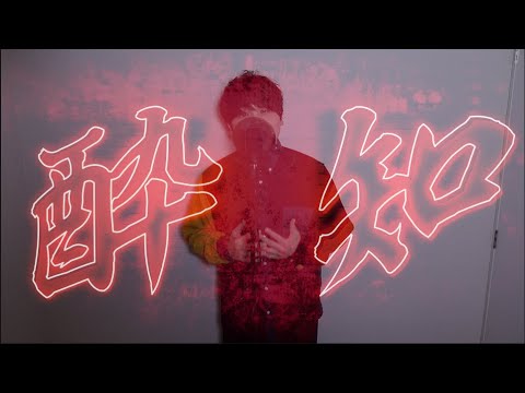 酔いどれ知らず/Kanaria【歌うまチャンピオン】が【歌ってみた】  (Covered by 小豆澤英輝) Full フルカバー