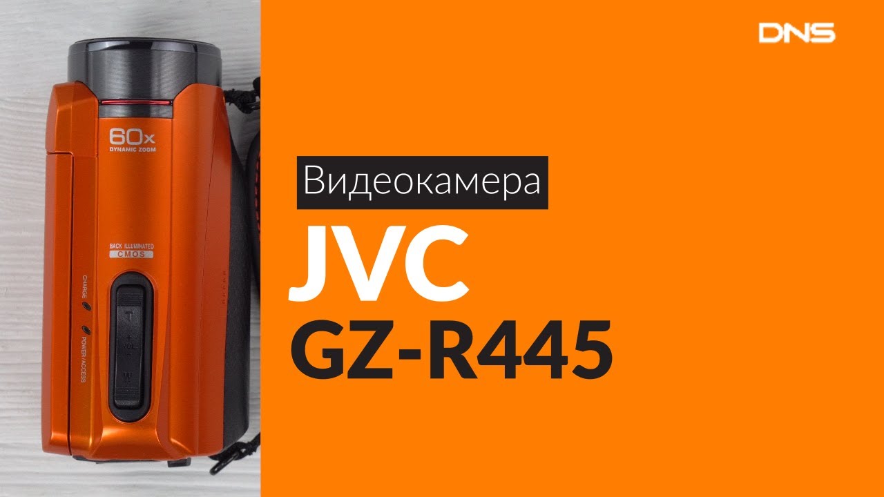 Распаковка видеокамеры JVC GZ-R445 / Unboxing JVC GZ-R445