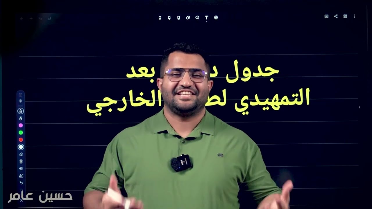 جدول دراسة بعد التمهيدي 