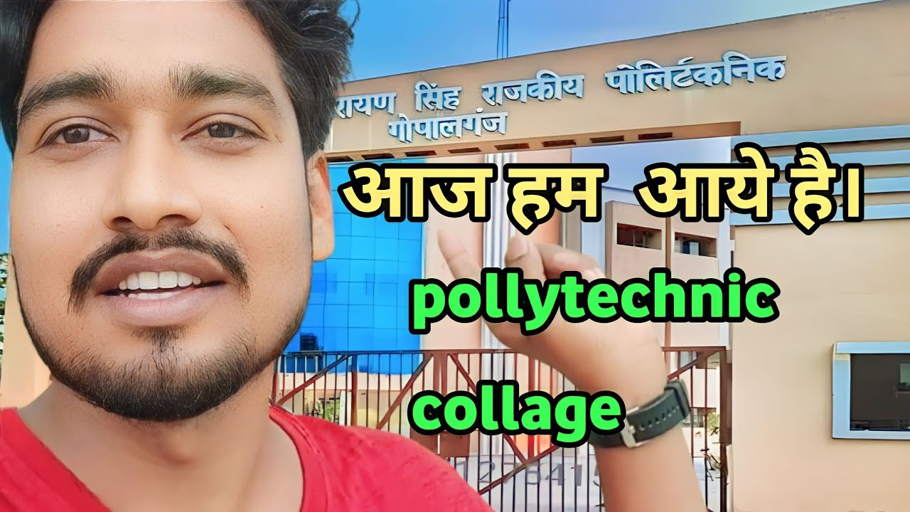 ब्रजकिशोर नारायण सिंह राजकीय पोलिटकनिक कालेज गोपालगंज बिहार || B. K. N.S.G.P polytechnic collage
