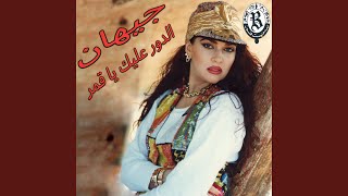 Ya Reytak