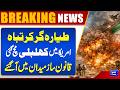 Iraq Tragedy: US Congress Responds to Plane Crash Emergency | Iranian Military Claims | Dunya News