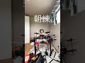 がんばれ〜夏太郎〜‼️