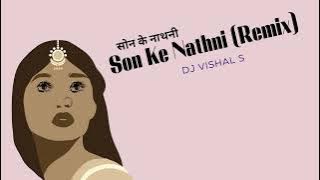 Son Ke Nathni (Remix) DJ VISHAL S ||#remix2023