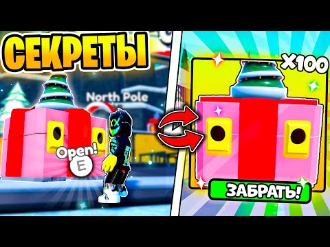 Видео: ✨Я ПРОВЕРИЛ НОВЫЕ СЕКРЕТЫ И БАГИ В TOILET TOWER DEFENSE | ROBLOX