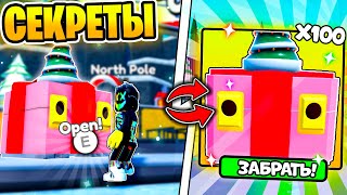 ✨Я ПРОВЕРИЛ НОВЫЕ СЕКРЕТЫ И БАГИ В TOILET TOWER DEFENSE | ROBLOX