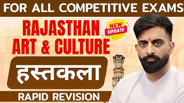 (UPDATE) राजस्थान की हस्तकला | Handicraft of Rajasthan | by Rajveer Sir Springboard