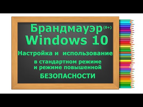 Видео: Как отключить Безопасную загрузку в Windows 10