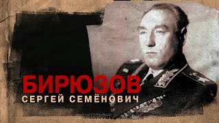 Маршал Сергей Семенович БИРЮЗОВ. (21.08.1904 - 19.10.1964). 1990г