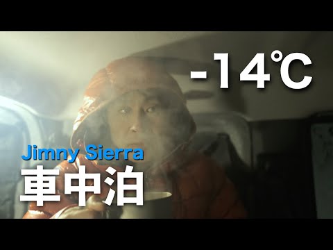 【-14℃ジムニー車中泊】凍る車内、秘境湖のアイスバブルを見に行く（北海道・雌阿寒温泉＆オンネトー）Jimny Winter Car Camping in Hokkaido