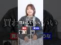 【速報】男子にこの冬3枚買って欲しい激モテアウターはこれです❗️持ってる人いる？ #恋愛相談 #質問コーナー