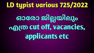 LD typist various, vacancies,cut off, No of candidates attended etc