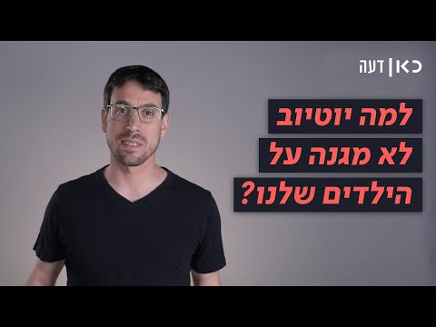 וִידֵאוֹ: האם נוכל להרוס את הסהרה?