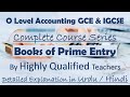 O Levels GCE &amp; IGCSE Accounting Complete Course. Chapter 7. Books of Prime Entry