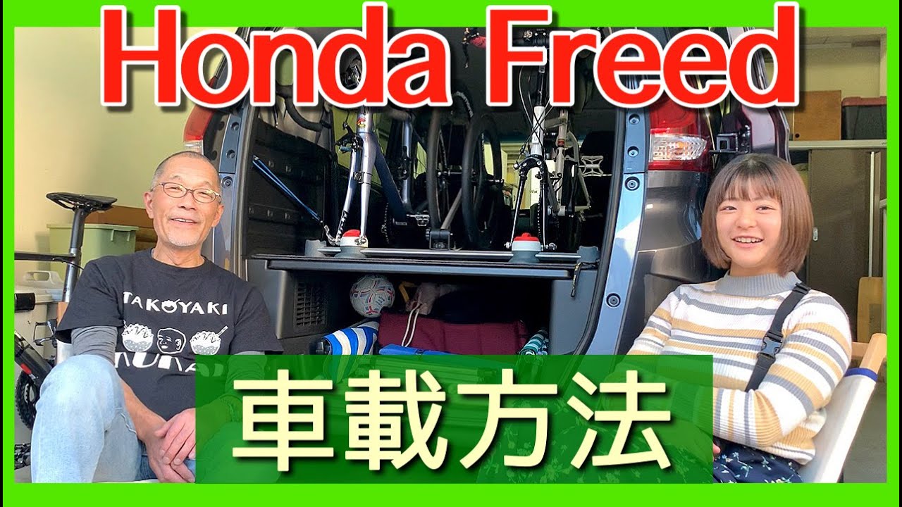 ルノーのカングー ロードバイクとマウンテンバイクを積んでも余裕アリ 車中泊もできるよ Youtube