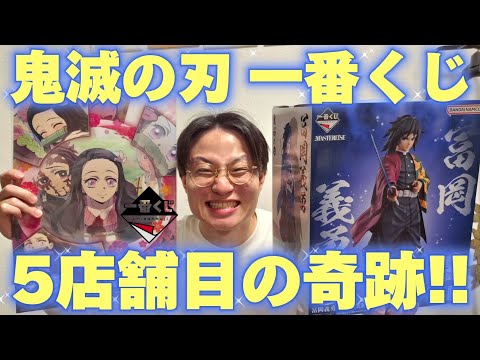 【鬼滅の刃一番くじ〜柱稽古〜】禰豆子の特典カードを探して5店舗目に奇跡が起きました。