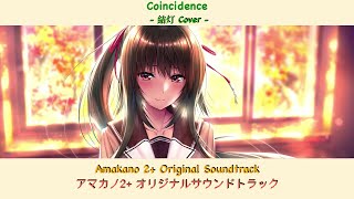 [アマカノ2]  Amakano 2 Coincidence - 結灯 cover - (ROM-EN-TH Lyrics)