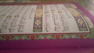 سورة القدر ....أحمد