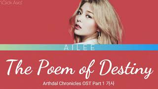 Download Lagu Ailee 에일리 – The Poem of Destiny 운명의 시 (Arthdal Chronicles OST 1) [가사 Han/Rom/Eng] MP3