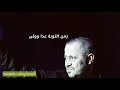 حالات واتس للوسوف اتأخرت كتير ياحبيبي