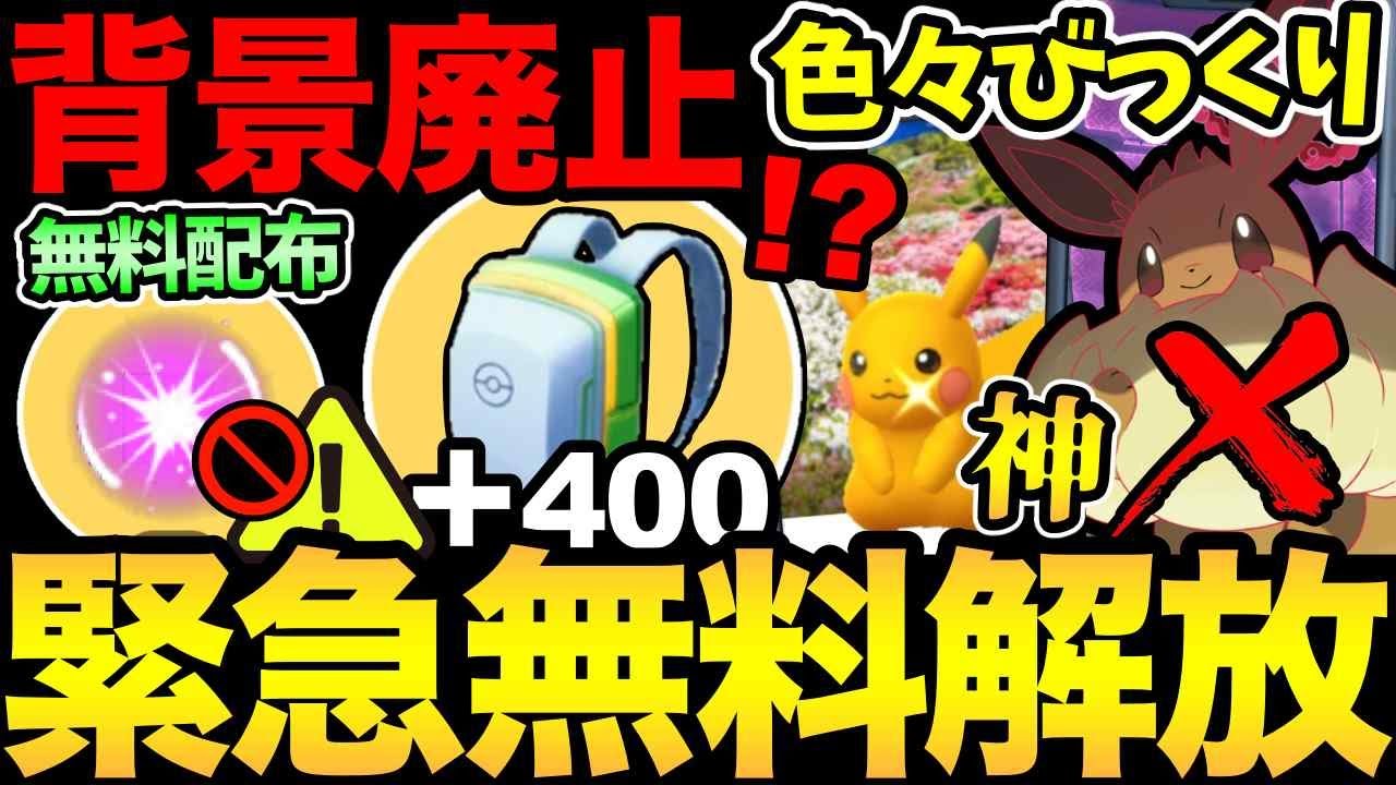 確認してみて！突然ボックスが400も拡張！？イーブイはキョダイじゃ