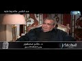 بوظ التعليم الجامعي مجانية التعليم في عهد عبدالناصر بين الحقيقة والشائعات