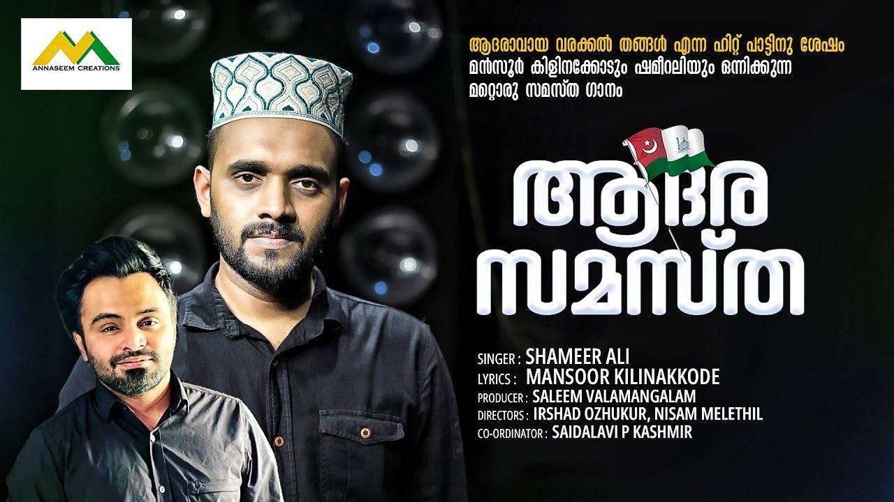   2022  Samastha Song 2022  Shameer Ali  Mansoor Kilinakkode  Saleem Valamangalam 