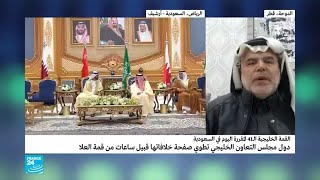 هل ستتغير السياسة القطرية بعد المصالحة الخليجية ؟