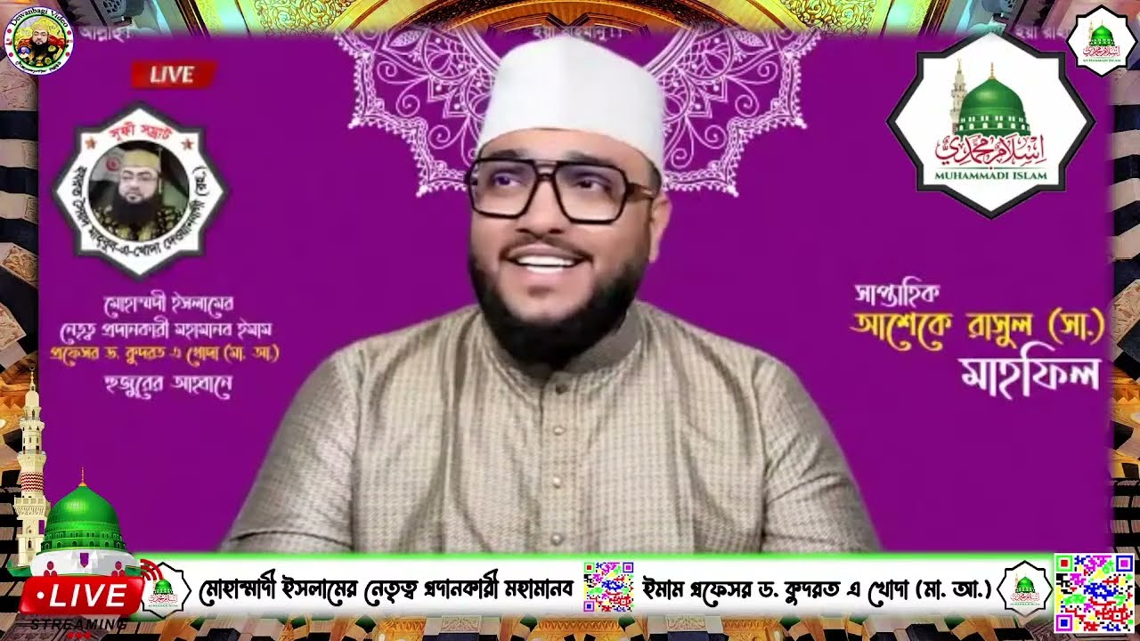 ০২রা জুন, ২০২৩ ইং, বাবে রহমত দেওয়ানবাগ শরীফে অনুষ্ঠিত হয় সাপ্তাহিক আশেকে রাসুল (সা.) মাহফিল।
