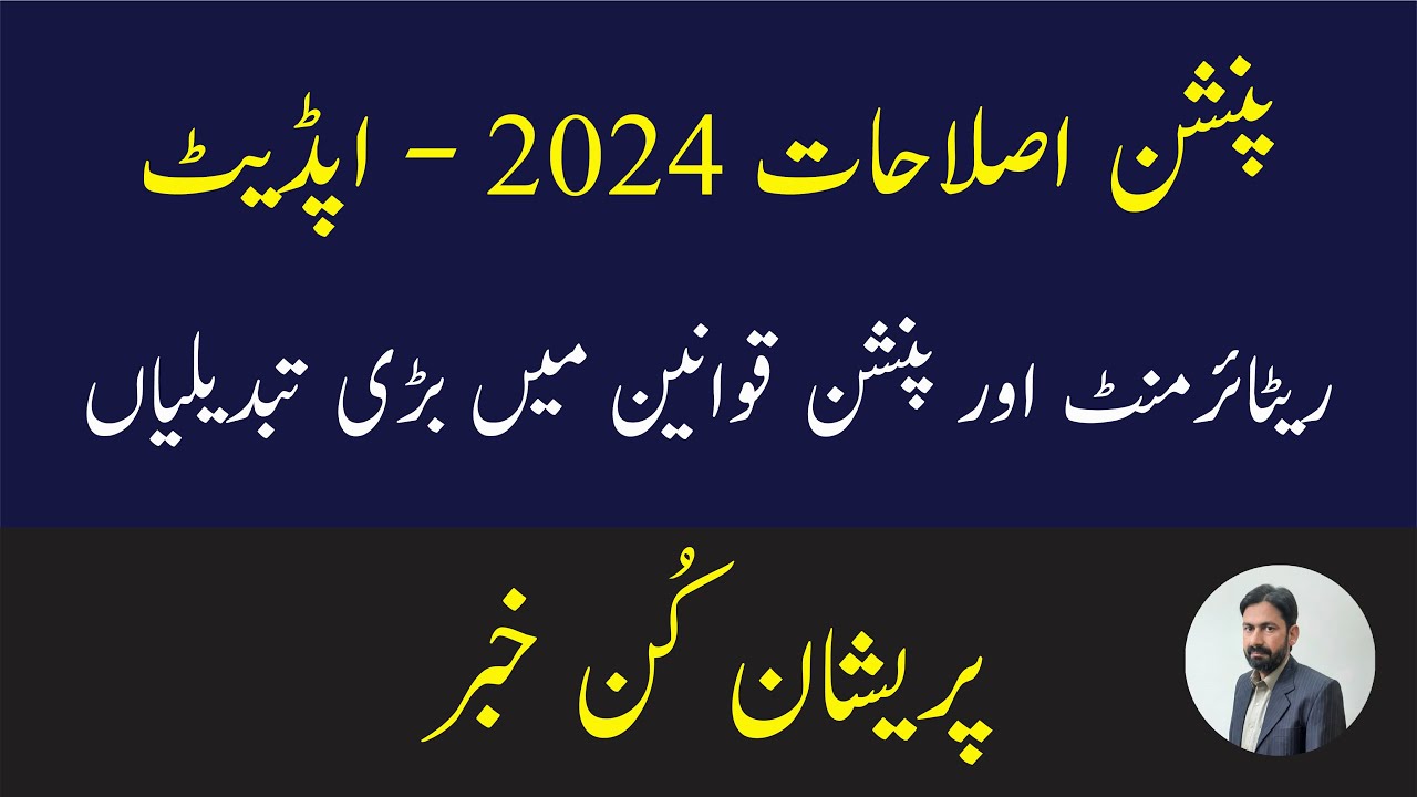  Pension Reforms Update 2024 