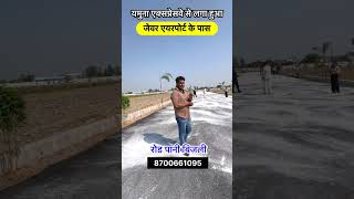 jewar airport plot | jewar airport plot | jewar airport residential plots | noida jewar airport plot