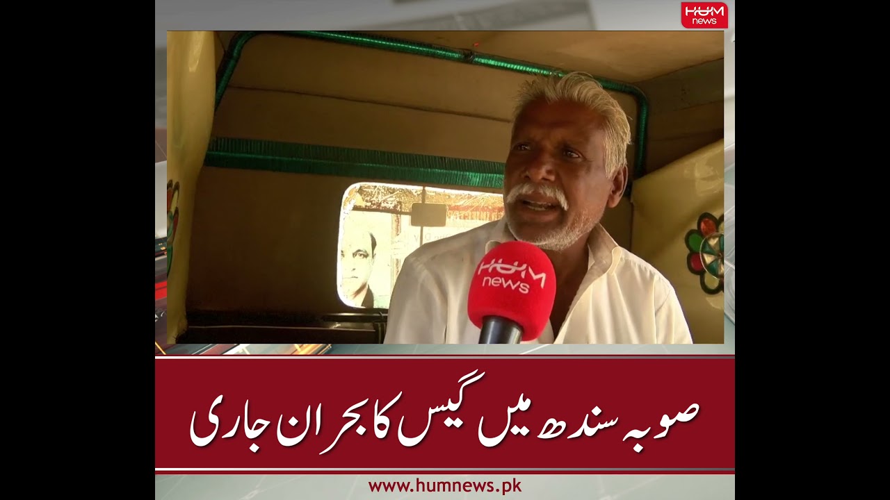 Gas crisis is on the rise in Sindh province