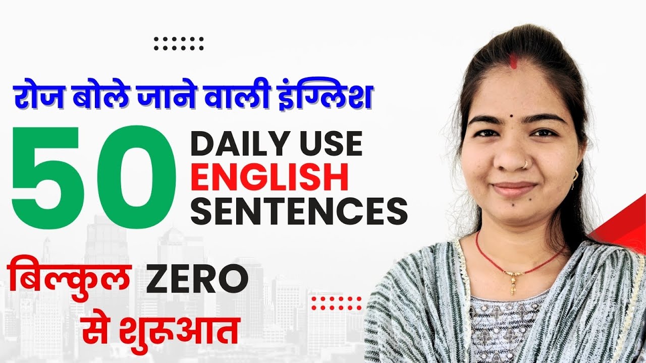 Daily Use English Sentences | 50 Common English Sentences with Hindi | Spoken English Practice