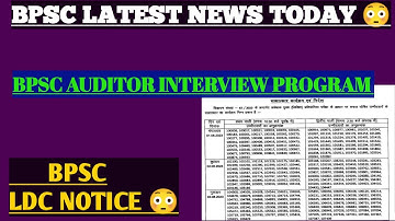 Bpsc Auditor Interview Program \ Bpsc Ldc Imp Notice \ Bpsc Latest Update @preexamtraining