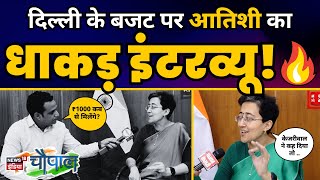 Atishi का Delhi Budget के बारे में Punjab Kesari TV पर धांसू Exclusive Interview | AAP Delhi