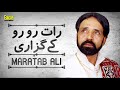 Raat Ro Ro Kay Guzaari Maratab Ali Eagle Stereo HD Video Raat Ro Ro Kay Guzaari Maratab Ali Eagle Stereo HD Video