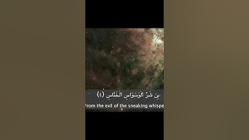 #quran #اكسبلور #تلاوات #تلاوة_خاشعة #راحة_نفسية - سوره الناس - شريف مصطفى